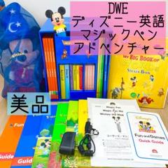 DWE 2017年 DVD CD タッチペン ガイド