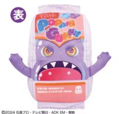 ゴチゾウ　ぬいぐるみ　仮面ライダーガヴ ぷりぬいBIG　ポッピングミゴチゾウ