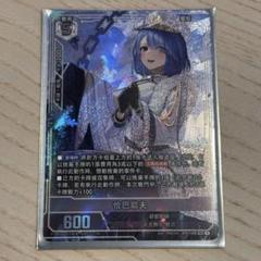 アズールレーンTCG SSR-SEC エンタープライズ　抽選特典カード1枚 即日発送 アズールレーンSSR-SEC エンタープライズ 抽選特典