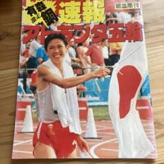 2025年最新】アトランタ五輪サッカーの人気アイテム - メルカリ