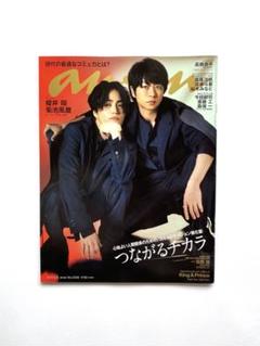 anan 櫻井翔 オトコノカラダ 雑誌 嵐 生田斗真 二宮和也 2025年最新】櫻井翔 ananの人気アイテム - メルカリ