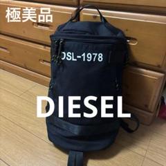 2025年最新】ディーゼル 978 バッグの人気アイテム - メルカリ