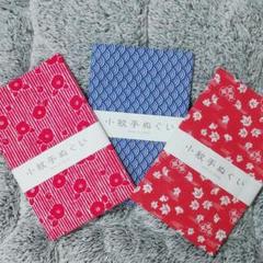 小紋手ぬぐい 3枚セット
