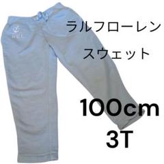 Ralph Lauren　ラルフローレン　 スウェットボトムス 100cmのサムネイル