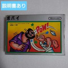 ポパイ 　ファミコンゲーム