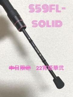 2023年最新】がまかつ ロッド 華の人気アイテム - メルカリ