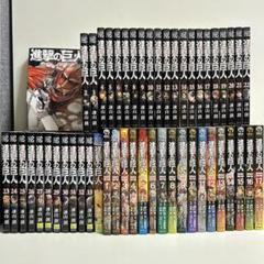 進撃の巨人 全34巻　Before the fall 全17巻 合計51冊　全巻