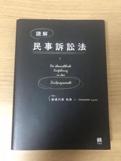 【最新版】CDリスニング六法 5民事訴訟法 第3版 令和5年28号改正対応 六法｜紙子出版企画｜法律系資格受験CD教材