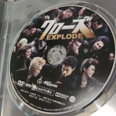 クローズEXPLODE スタンダード・エディション('13「クローズEXPLO…のサムネイル