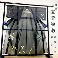 満点の ZY-633 夏着物 希少 逸品 広衿 黒地 扇子 青海波 付下げ 絽 着物・浴衣