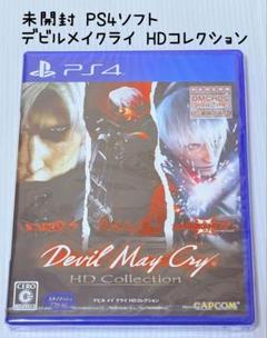 未開封 PS4 デビルメイクライ HDコレクション Devil May Cry