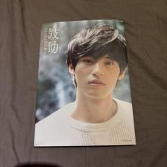 2025年最新】岡田健史の人気アイテム - メルカリ