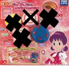 2025年最新】ひみつのアッコちゃんコンパクトの人気アイテム