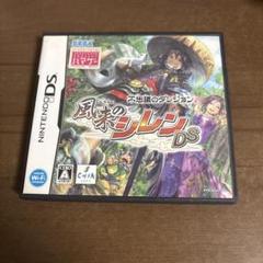 不思議のダンジョン 風来のシレンDS
