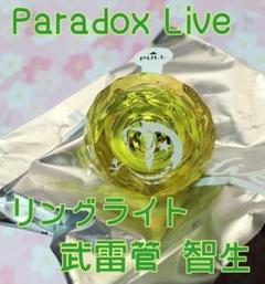 ParadoxLive ロクタ リングライト 2024 ×20