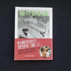 講座 資本論の研究 全巻 5冊セット Amazon.co.jp: 資本論 全5巻揃 セット まとめて マルクス 大月