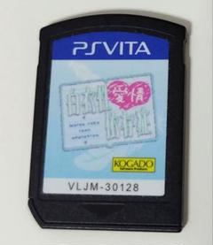 白衣性愛情依存症 PS Vita KOGADO VLJM-30128 ソフトのみ