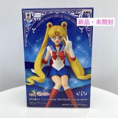 セーラームーン - 美少女戦士セーラームーン フィギュア ブレイクタイム Amazon.co.jp: 美少女戦士セーラームーン BREAK TIME FIGURE