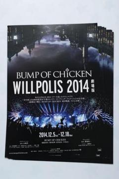 ■ バンプオブチキン　BUMP OF CHICKEN フライヤー　フリーペーパー 2025年最新】bump of chicken チラシの人気アイテム - メルカリ