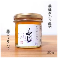 向日葵7632　ふじのはちみつ【300g】×4本　2025/5採蜜 ふじのはちみつ【150g】2025/5採蜜 国産 蜂蜜 新蜜 - メルカリ