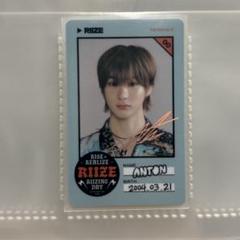RIIZE アントン ポストカード お渡し会 RIIZE アントン ポストカード お渡し会 K-POP・アジア