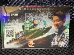 PGⅠ　スピードクイーンメモリアル　長嶋万記　オリジナル記念舟券　直筆サイン PGⅠ スピードクイーンメモリアル 長嶋万記 オリジナル記念舟券
