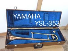 ヤマハ トロンボーン YSL-353 020091 中古】ヤマハ テナートロンボーン YSL-353 | INTRADA