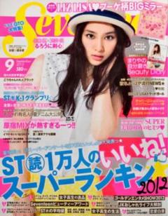 女性雑誌 SEVENTEEN セブンティーン 2012年9月号