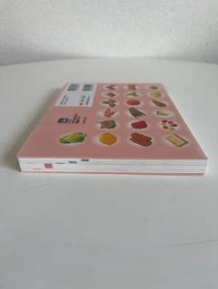 目で見る80キロカロリー食品ガイド 中古本