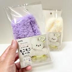 新品【モールドール】もこもこモール／ライトカラー／2色セット／セリアのサムネイル