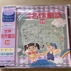 ピーターパン CDセット j225a.jpg