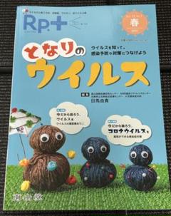 Rp.+ レシピプラス