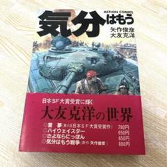 2025年最新】気分はもう戦争の人気アイテム - メルカリ