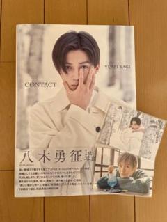 八木勇征 写真集 CONTACT トレカ - メルカリ