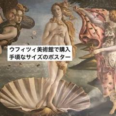 ヴィーナスの誕生 アクリル・ガッシュ サンドロ・ボッティチェリ 「ヴィーナスの誕生」 3号～100号