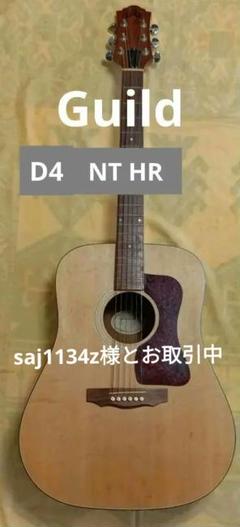 GUILD.D4-NTラウンドバック！メイドインU.S.Aハードケース付き GUILD.D4-NTラウンドバック！メイドインU.S.Aハードケース付き