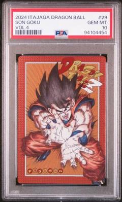 ドラゴンボール イタジャガ 孫悟空 vol.4 20 SR PSA10