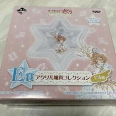 一番くじ　カードキャプターさくら　トレイ