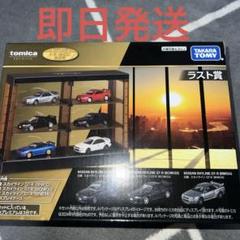 トミカ プレミアム 日産スカイラインGT-R セット ラスト賞 Amazon | タカラトミーモールオリジナル トミカプレミアム 日産