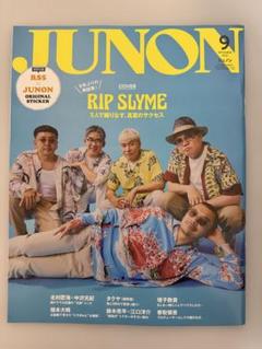 JUNON 9月号 RIP SLYME特集