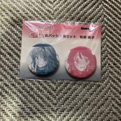 薫る花は凛と咲く dmmくじ 缶バッジ 和栗薫子 - メルカリ
