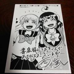 ホテル ヘルヘイム 3 の中古 未使用品 メルカリ