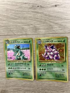 旧裏 ニドキング ニドクイン ポケモンカード