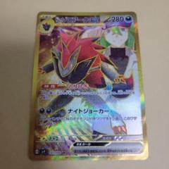 No.ゾロアークGX UR 280HP