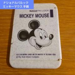 ミッキーマウス ヴィンテージ　手鏡 新品 ディズニー ミッキー 手鏡 ミラー 昭和レトロ｜Yahoo