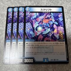 25EX1 スクリプト　4枚