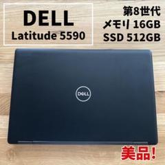 【美品・超快適】DELL SSD512GB 16GB バッテリー97％ テンキーのサムネイル