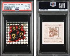 遊戯王　シール　シール烈伝　アマダ　ブルーアイズホワイトドラゴン　キラ　61種 遊戯王 シール シール烈伝 アマダ ブルーアイズホワイトドラゴン