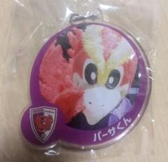 京都サンガ　マスコット　ぬいぐるみ　キーホルダー m31353679072_1.jpg?1729265280