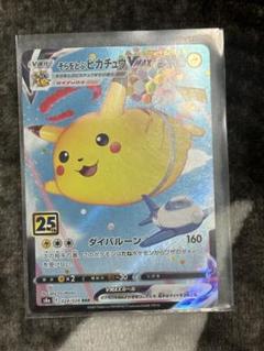ポケモンカード　そらをとぶピカチュウ VMAX V RRR RR 格10枚 71HqE2OkjXL._UF350,350_QL50_.jpg